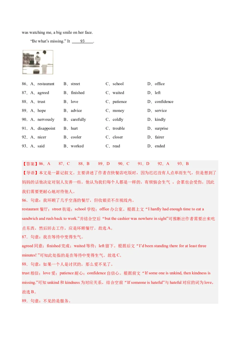 专题15完形填空考点1人物故事类（全国通用）（解析版）_中考复习资料_语数英物化_3英语中考复习_2026年中考复习（更新中）