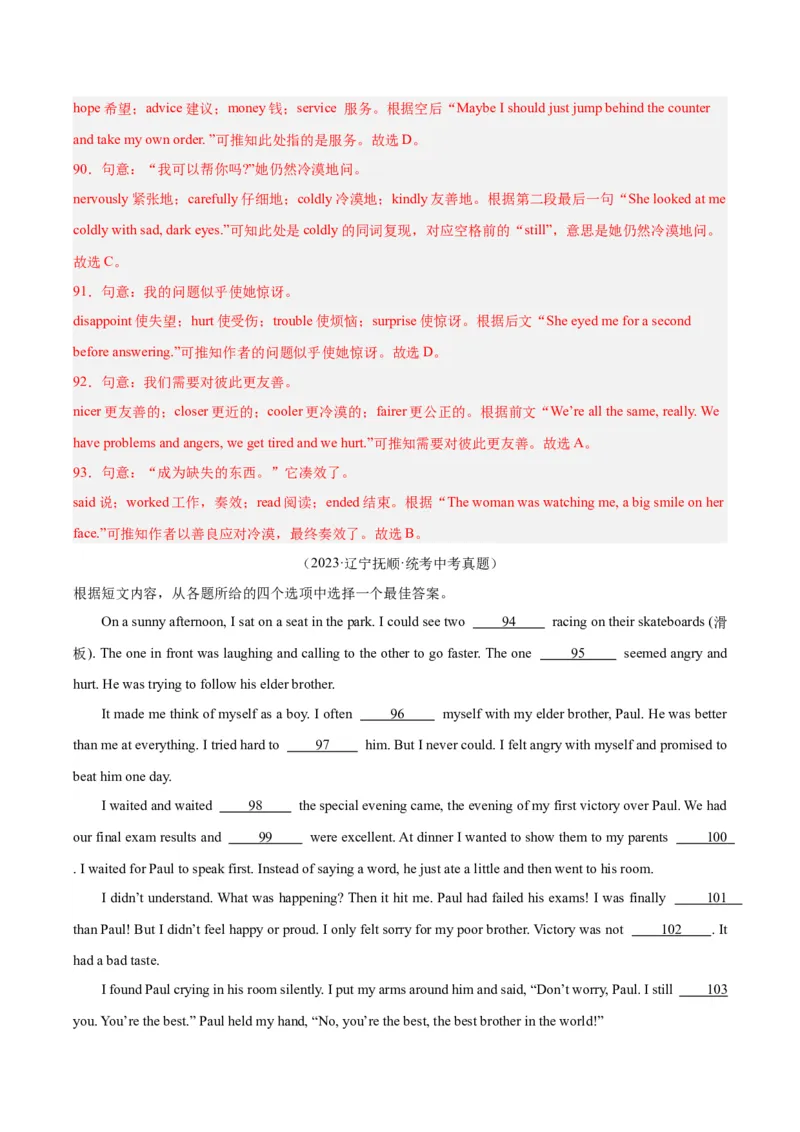 专题15完形填空考点1人物故事类（全国通用）（解析版）_中考复习资料_语数英物化_3英语中考复习_2026年中考复习（更新中）