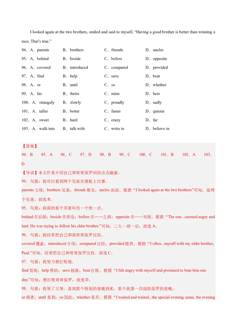 专题15完形填空考点1人物故事类（全国通用）（解析版）_中考复习资料_语数英物化_3英语中考复习_2026年中考复习（更新中）