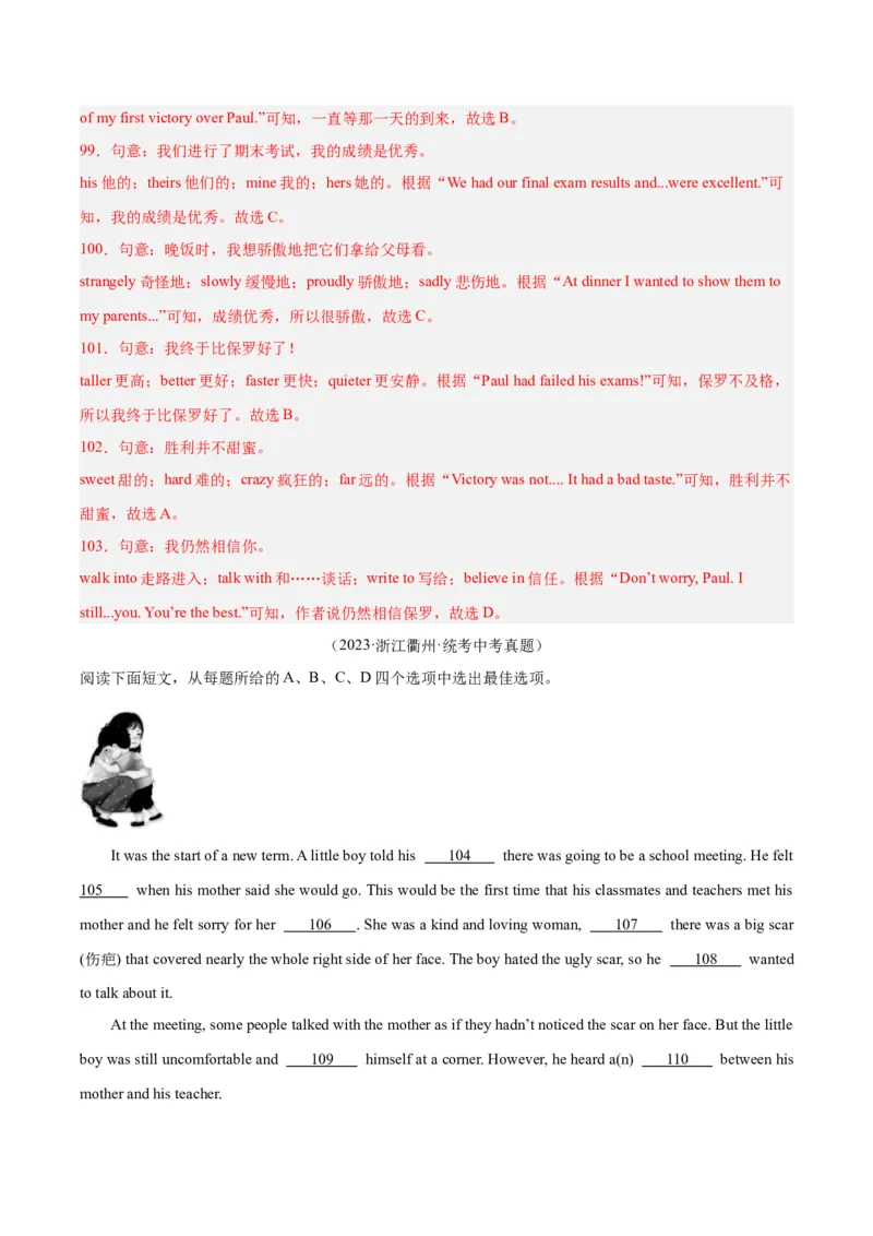 专题15完形填空考点1人物故事类（全国通用）（解析版）_中考复习资料_语数英物化_3英语中考复习_2026年中考复习（更新中）