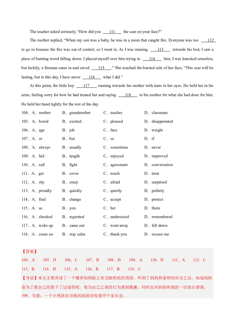 专题15完形填空考点1人物故事类（全国通用）（解析版）_中考复习资料_语数英物化_3英语中考复习_2026年中考复习（更新中）