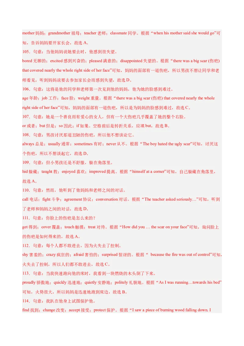 专题15完形填空考点1人物故事类（全国通用）（解析版）_中考复习资料_语数英物化_3英语中考复习_2026年中考复习（更新中）