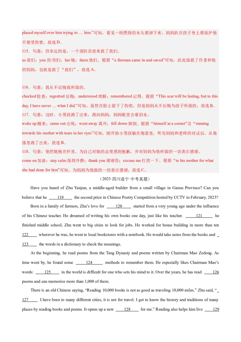 专题15完形填空考点1人物故事类（全国通用）（解析版）_中考复习资料_语数英物化_3英语中考复习_2026年中考复习（更新中）