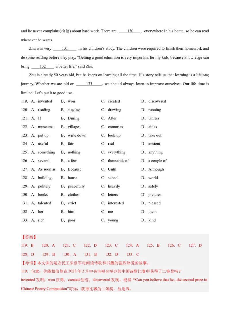 专题15完形填空考点1人物故事类（全国通用）（解析版）_中考复习资料_语数英物化_3英语中考复习_2026年中考复习（更新中）