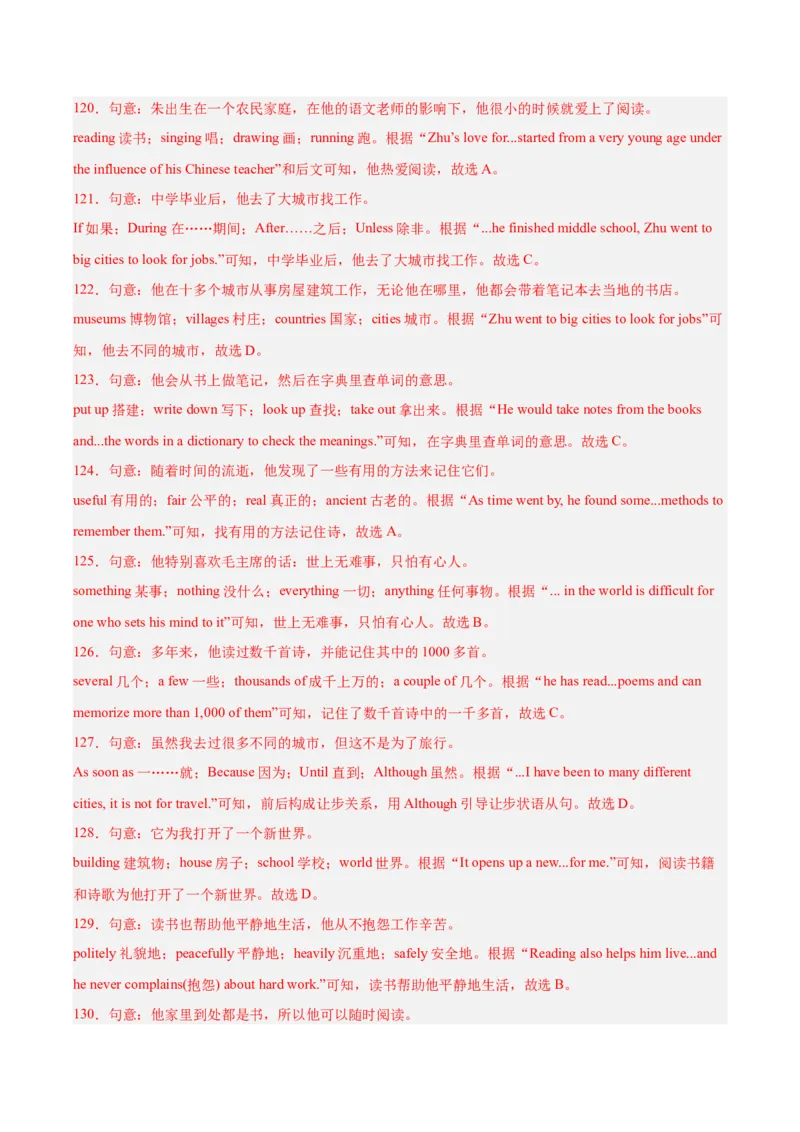 专题15完形填空考点1人物故事类（全国通用）（解析版）_中考复习资料_语数英物化_3英语中考复习_2026年中考复习（更新中）