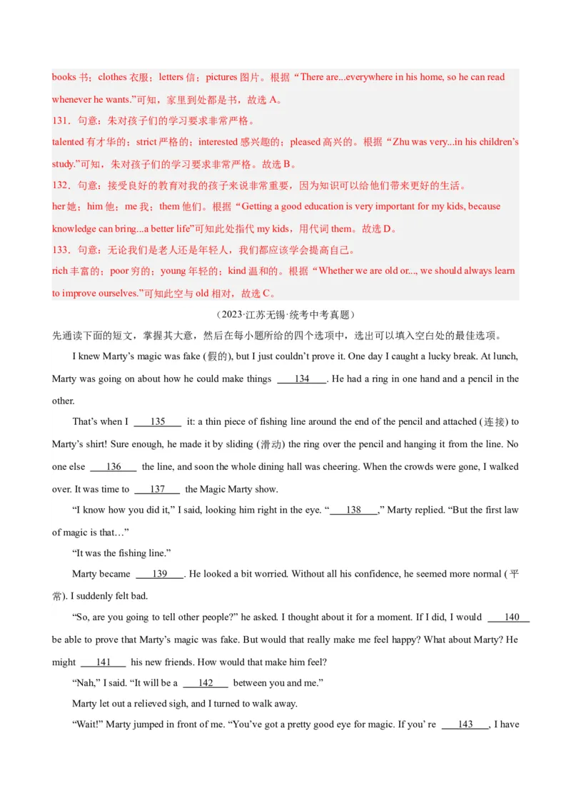 专题15完形填空考点1人物故事类（全国通用）（解析版）_中考复习资料_语数英物化_3英语中考复习_2026年中考复习（更新中）