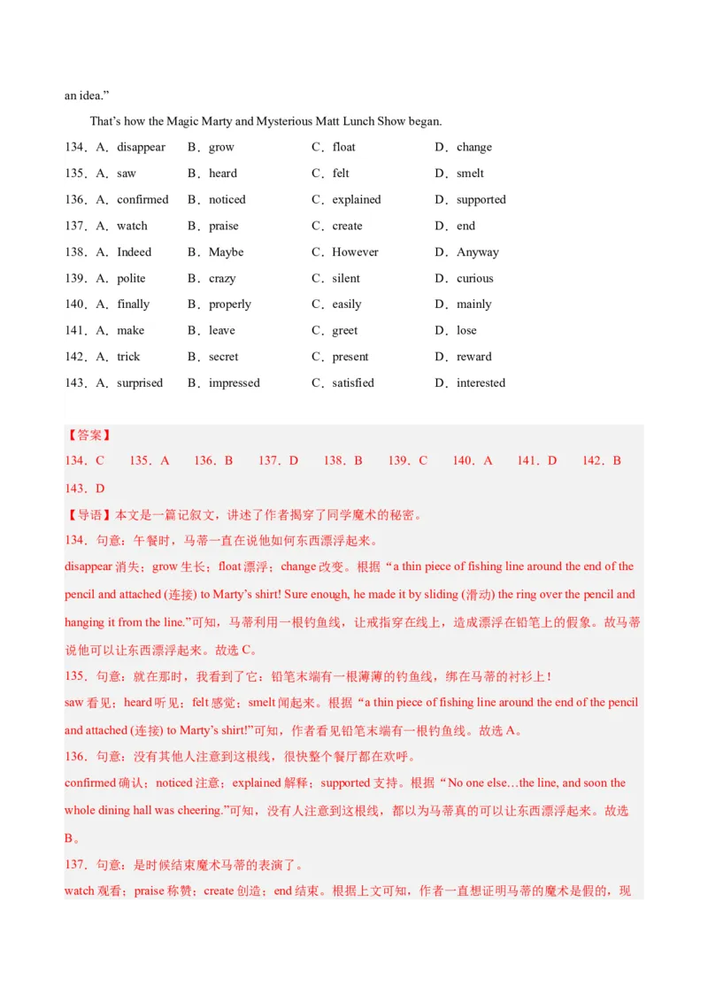 专题15完形填空考点1人物故事类（全国通用）（解析版）_中考复习资料_语数英物化_3英语中考复习_2026年中考复习（更新中）