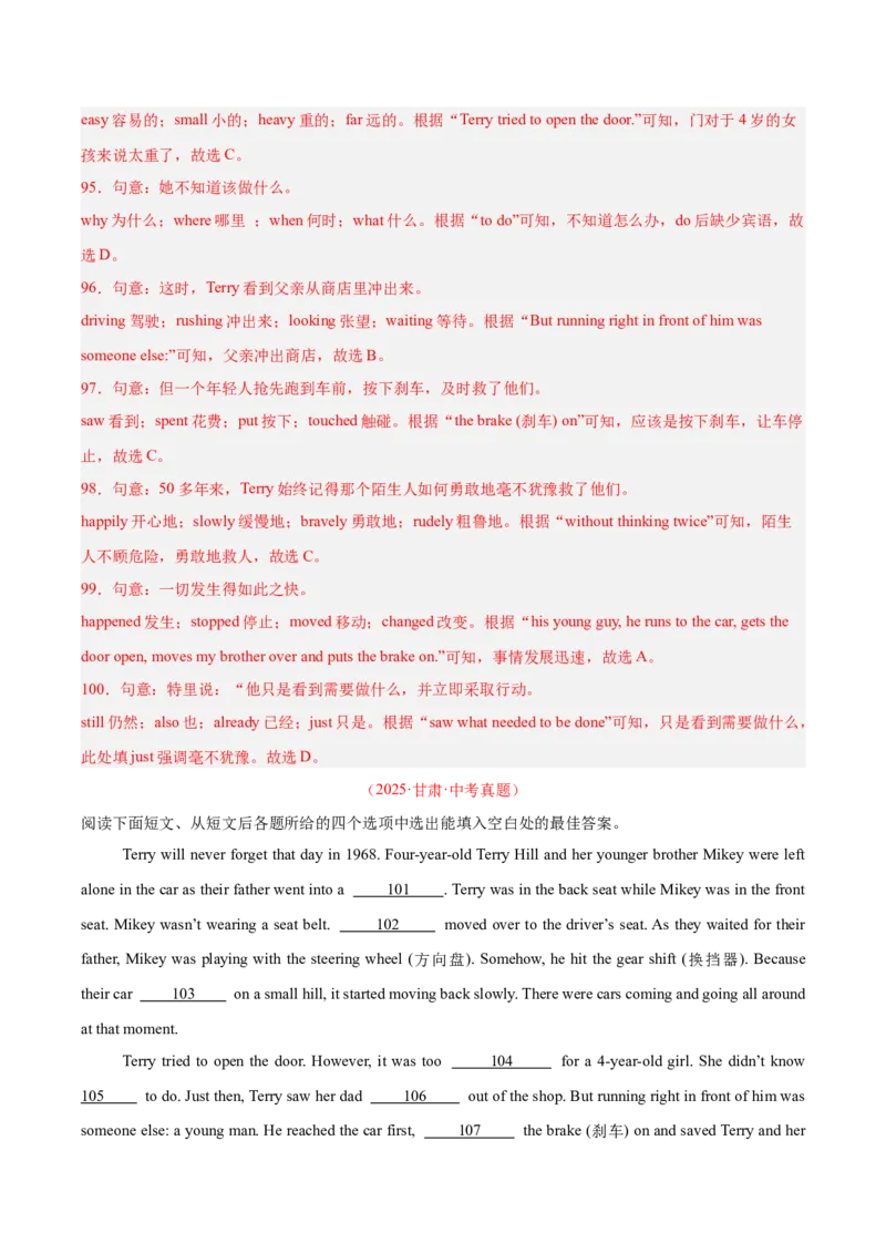 专题15完形填空考点1人物故事类（全国通用）（解析版）_中考复习资料_语数英物化_3英语中考复习_2026年中考复习（更新中）
