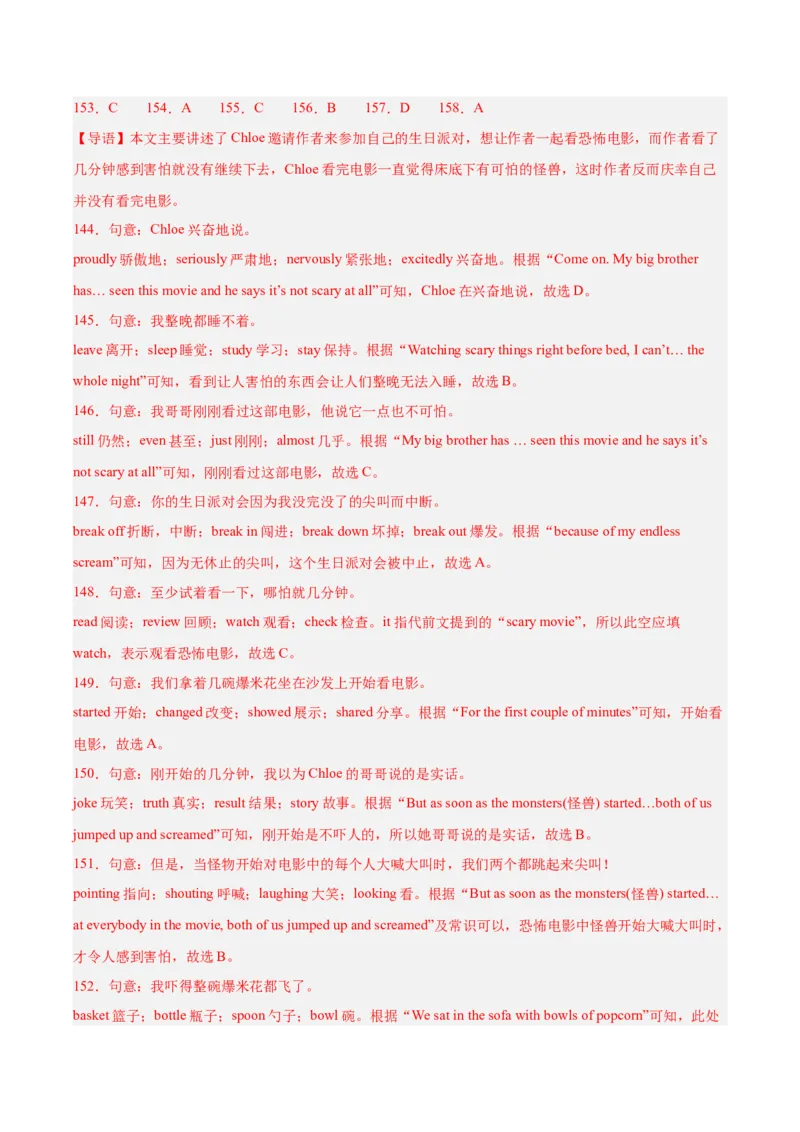 专题15完形填空考点1人物故事类（全国通用）（解析版）_中考复习资料_语数英物化_3英语中考复习_2026年中考复习（更新中）