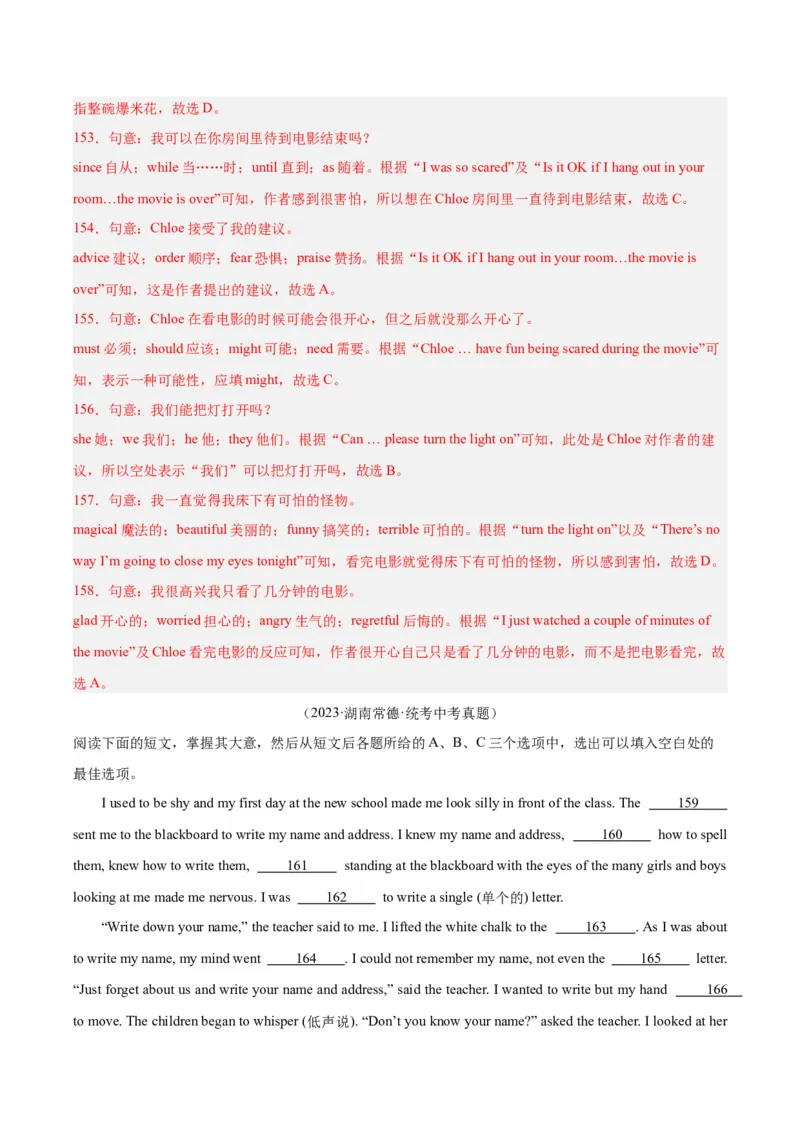 专题15完形填空考点1人物故事类（全国通用）（解析版）_中考复习资料_语数英物化_3英语中考复习_2026年中考复习（更新中）