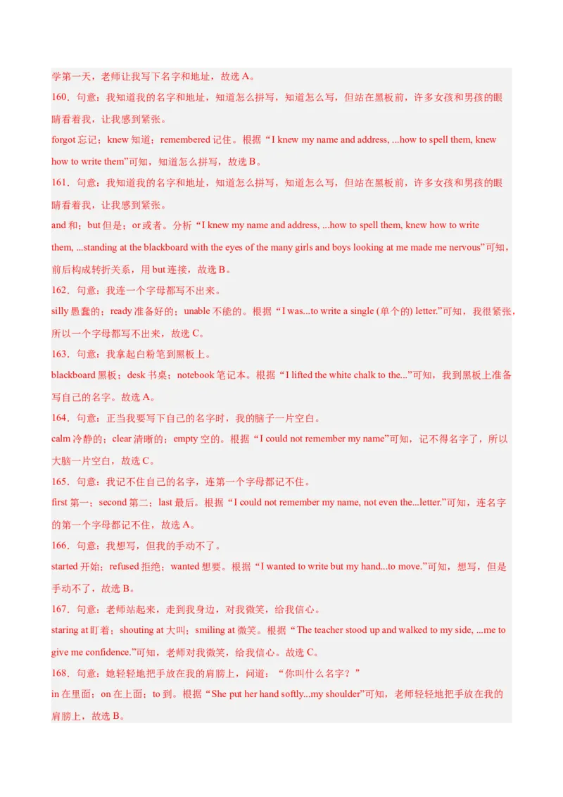 专题15完形填空考点1人物故事类（全国通用）（解析版）_中考复习资料_语数英物化_3英语中考复习_2026年中考复习（更新中）
