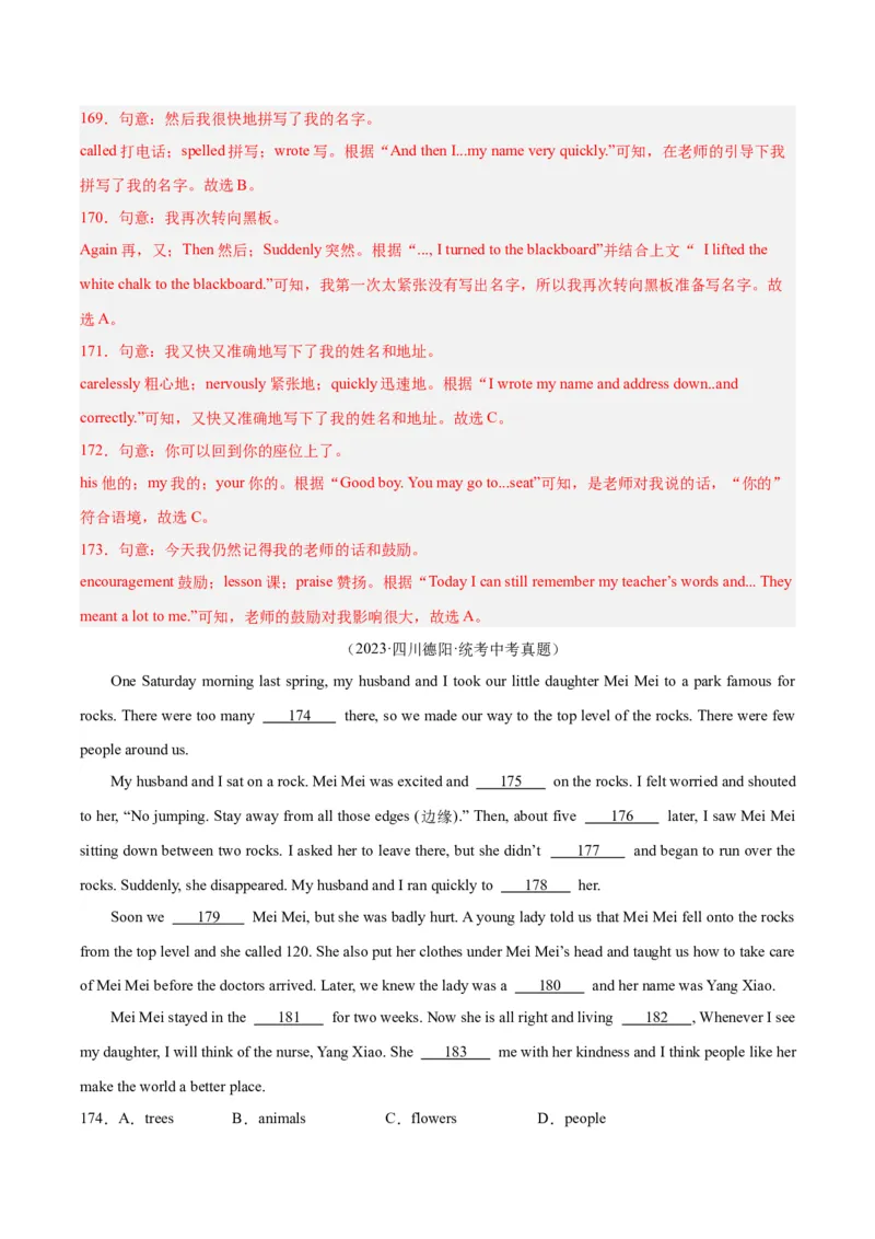 专题15完形填空考点1人物故事类（全国通用）（解析版）_中考复习资料_语数英物化_3英语中考复习_2026年中考复习（更新中）