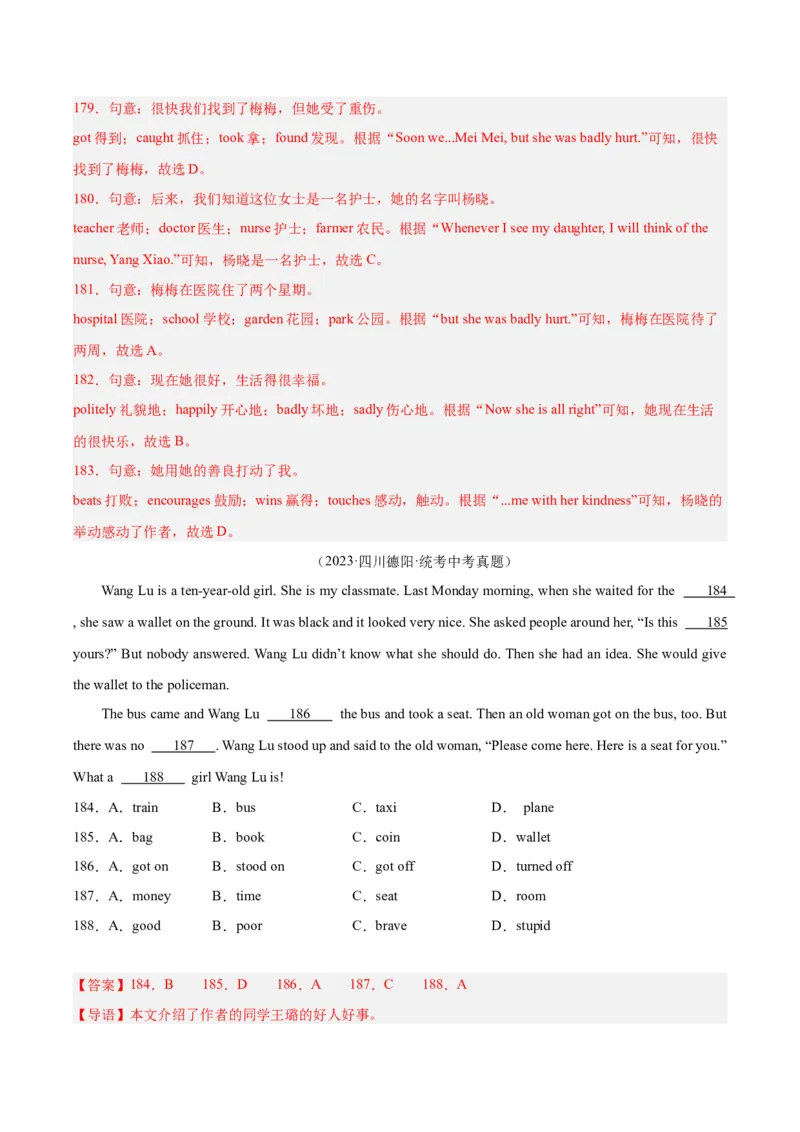 专题15完形填空考点1人物故事类（全国通用）（解析版）_中考复习资料_语数英物化_3英语中考复习_2026年中考复习（更新中）