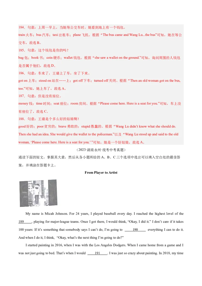 专题15完形填空考点1人物故事类（全国通用）（解析版）_中考复习资料_语数英物化_3英语中考复习_2026年中考复习（更新中）