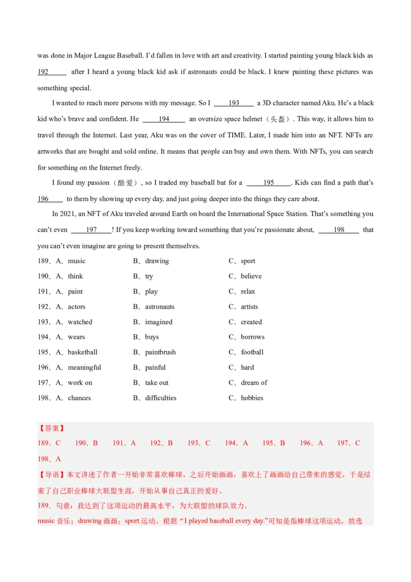 专题15完形填空考点1人物故事类（全国通用）（解析版）_中考复习资料_语数英物化_3英语中考复习_2026年中考复习（更新中）