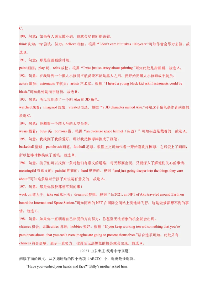 专题15完形填空考点1人物故事类（全国通用）（解析版）_中考复习资料_语数英物化_3英语中考复习_2026年中考复习（更新中）