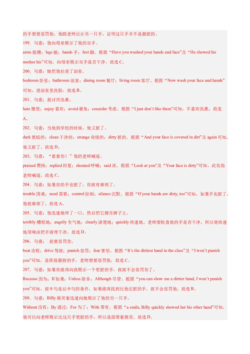 专题15完形填空考点1人物故事类（全国通用）（解析版）_中考复习资料_语数英物化_3英语中考复习_2026年中考复习（更新中）