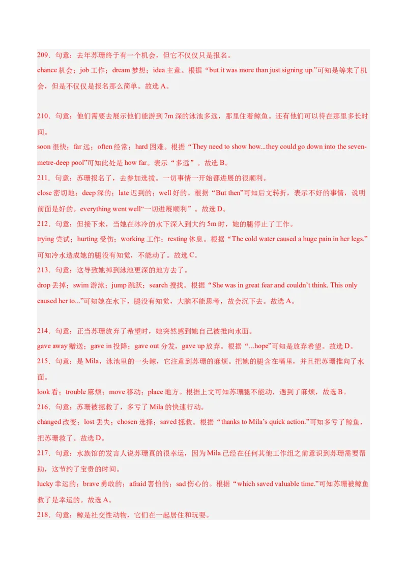 专题15完形填空考点1人物故事类（全国通用）（解析版）_中考复习资料_语数英物化_3英语中考复习_2026年中考复习（更新中）