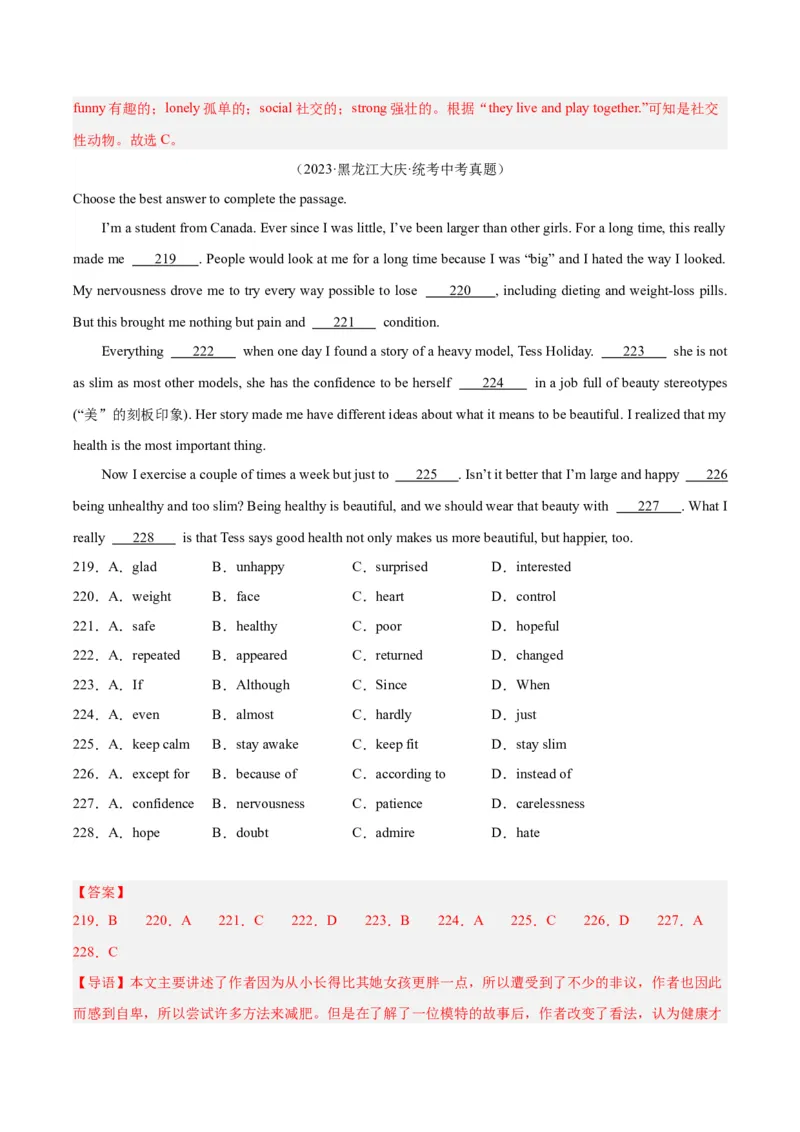 专题15完形填空考点1人物故事类（全国通用）（解析版）_中考复习资料_语数英物化_3英语中考复习_2026年中考复习（更新中）