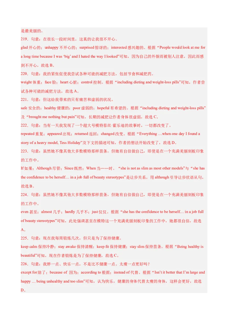 专题15完形填空考点1人物故事类（全国通用）（解析版）_中考复习资料_语数英物化_3英语中考复习_2026年中考复习（更新中）