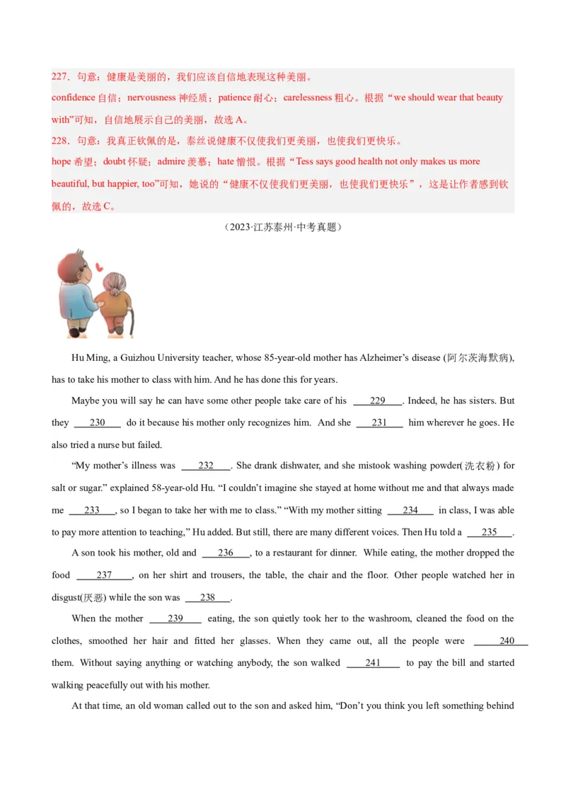 专题15完形填空考点1人物故事类（全国通用）（解析版）_中考复习资料_语数英物化_3英语中考复习_2026年中考复习（更新中）