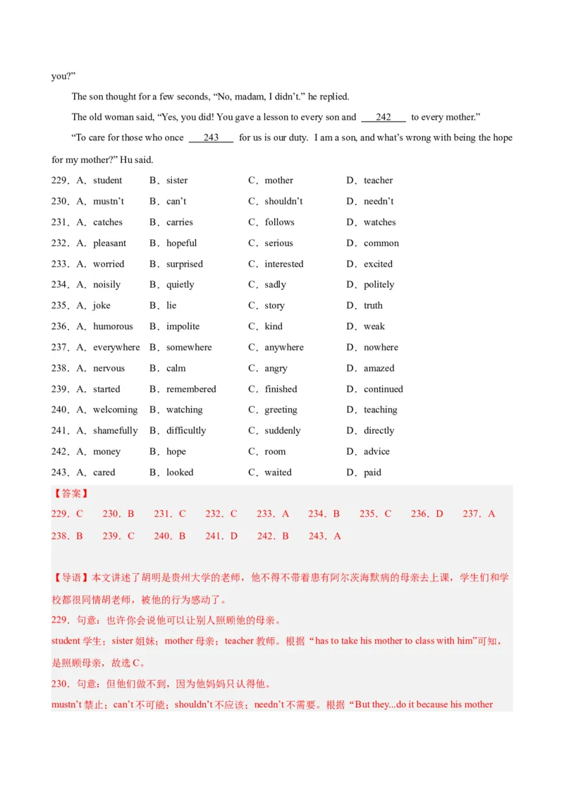 专题15完形填空考点1人物故事类（全国通用）（解析版）_中考复习资料_语数英物化_3英语中考复习_2026年中考复习（更新中）