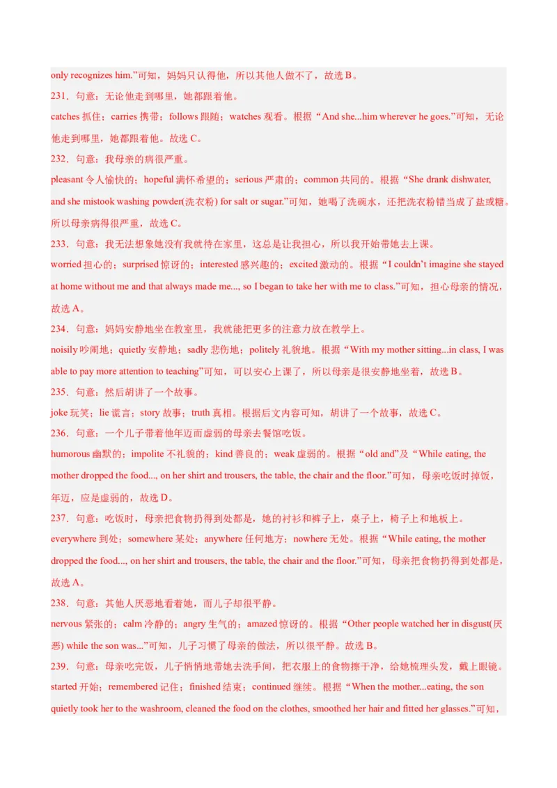 专题15完形填空考点1人物故事类（全国通用）（解析版）_中考复习资料_语数英物化_3英语中考复习_2026年中考复习（更新中）