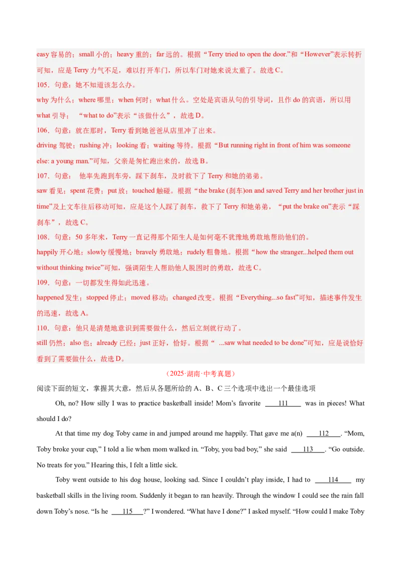 专题15完形填空考点1人物故事类（全国通用）（解析版）_中考复习资料_语数英物化_3英语中考复习_2026年中考复习（更新中）