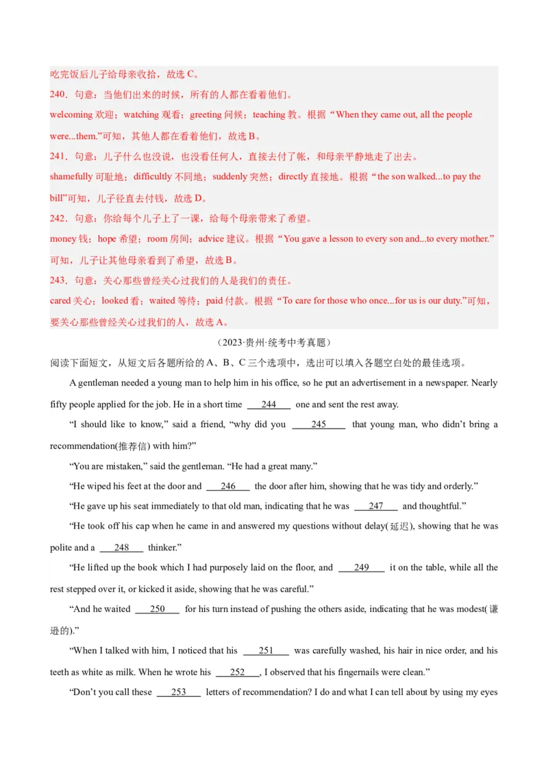 专题15完形填空考点1人物故事类（全国通用）（解析版）_中考复习资料_语数英物化_3英语中考复习_2026年中考复习（更新中）