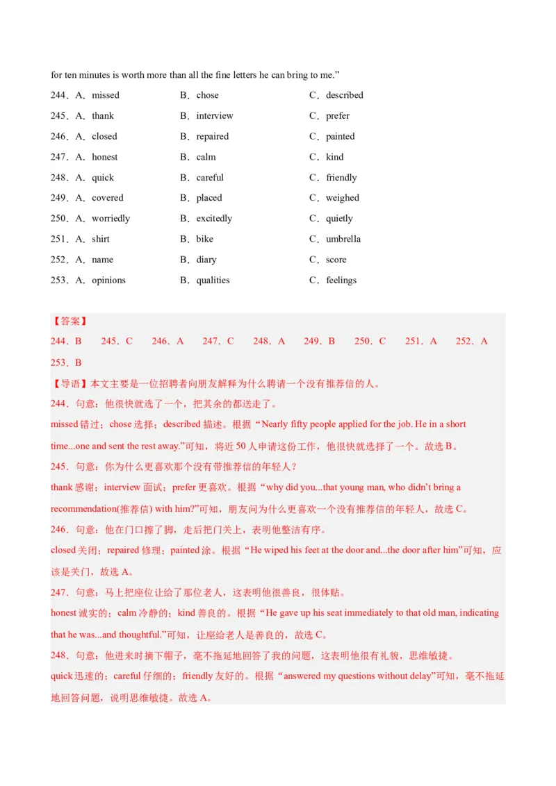 专题15完形填空考点1人物故事类（全国通用）（解析版）_中考复习资料_语数英物化_3英语中考复习_2026年中考复习（更新中）