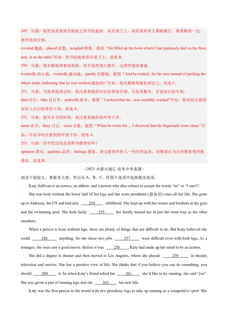 专题15完形填空考点1人物故事类（全国通用）（解析版）_中考复习资料_语数英物化_3英语中考复习_2026年中考复习（更新中）