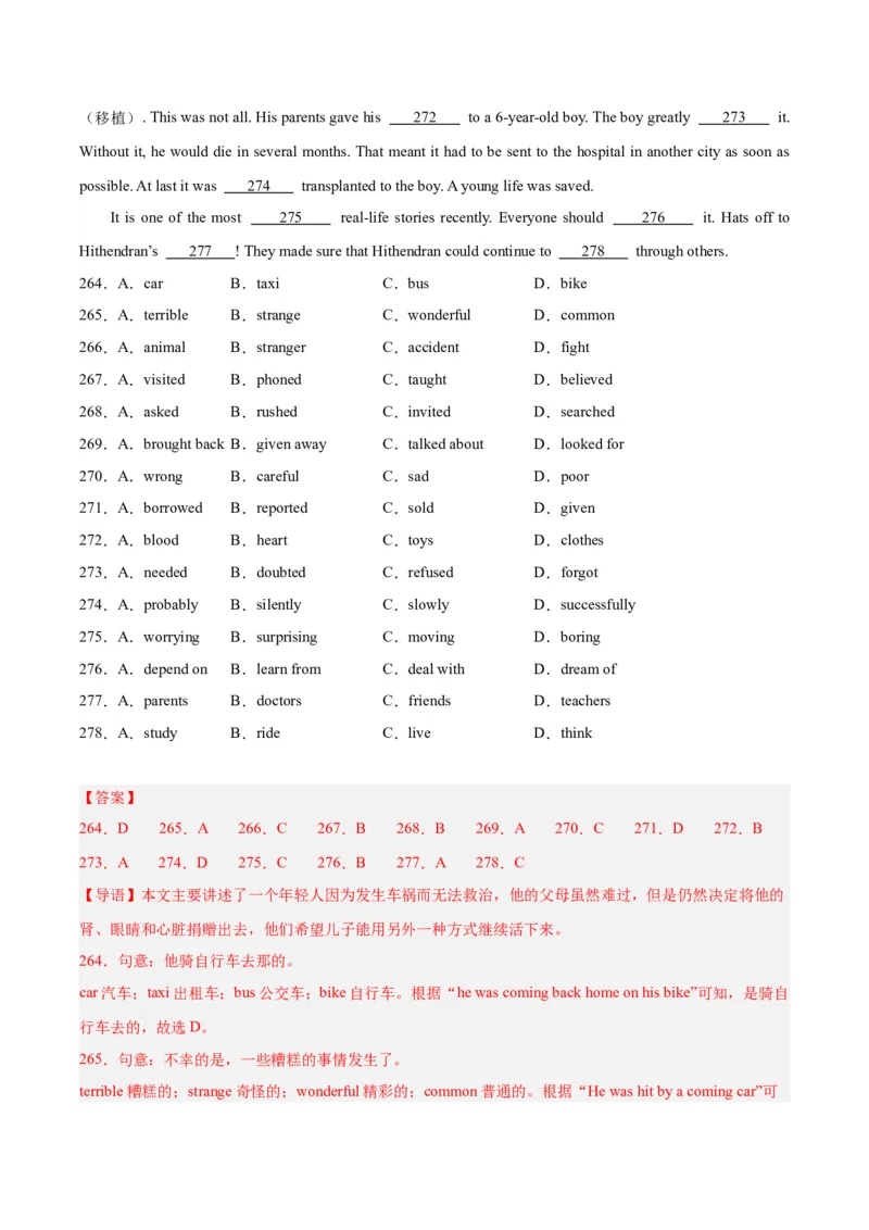专题15完形填空考点1人物故事类（全国通用）（解析版）_中考复习资料_语数英物化_3英语中考复习_2026年中考复习（更新中）