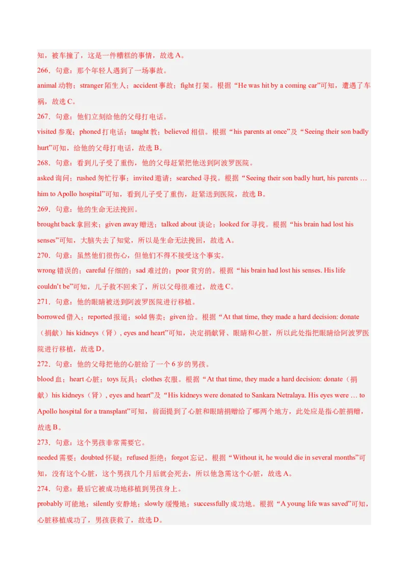 专题15完形填空考点1人物故事类（全国通用）（解析版）_中考复习资料_语数英物化_3英语中考复习_2026年中考复习（更新中）
