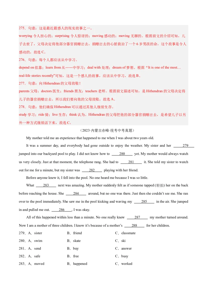 专题15完形填空考点1人物故事类（全国通用）（解析版）_中考复习资料_语数英物化_3英语中考复习_2026年中考复习（更新中）