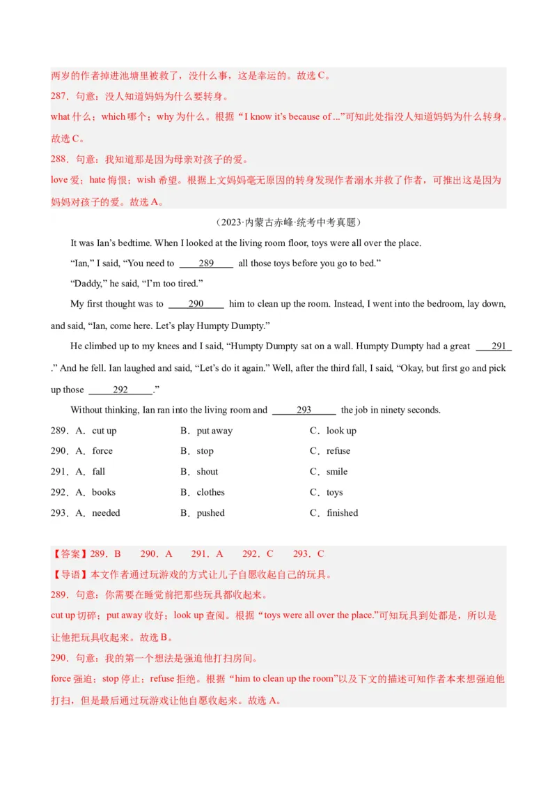 专题15完形填空考点1人物故事类（全国通用）（解析版）_中考复习资料_语数英物化_3英语中考复习_2026年中考复习（更新中）