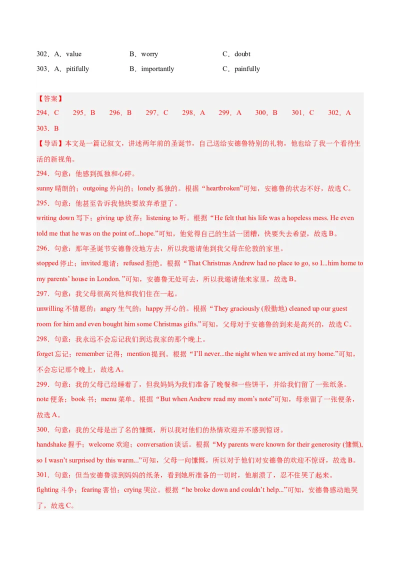 专题15完形填空考点1人物故事类（全国通用）（解析版）_中考复习资料_语数英物化_3英语中考复习_2026年中考复习（更新中）