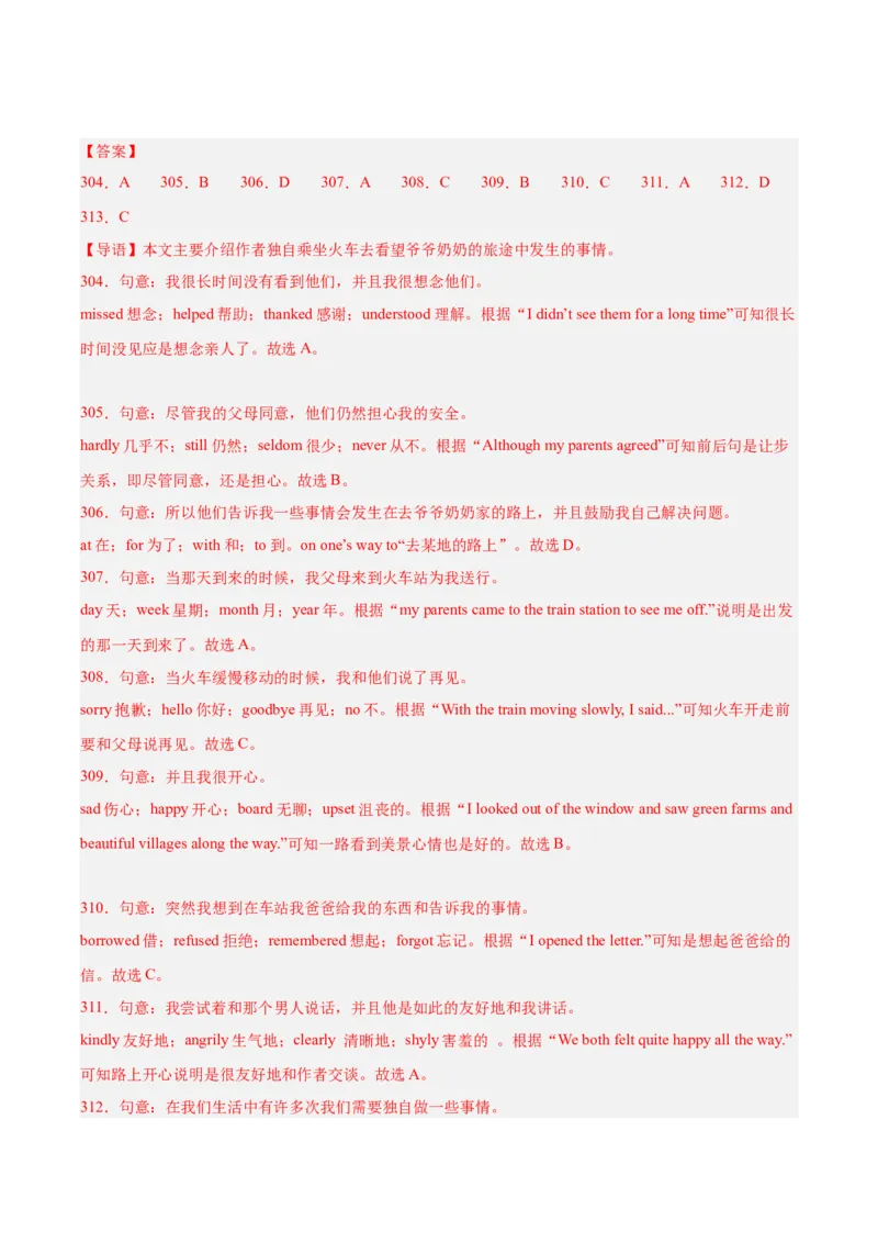 专题15完形填空考点1人物故事类（全国通用）（解析版）_中考复习资料_语数英物化_3英语中考复习_2026年中考复习（更新中）