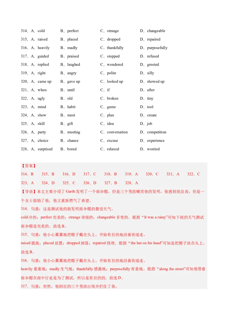专题15完形填空考点1人物故事类（全国通用）（解析版）_中考复习资料_语数英物化_3英语中考复习_2026年中考复习（更新中）
