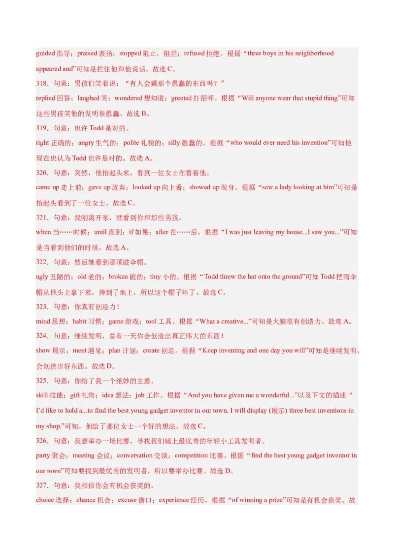 专题15完形填空考点1人物故事类（全国通用）（解析版）_中考复习资料_语数英物化_3英语中考复习_2026年中考复习（更新中）