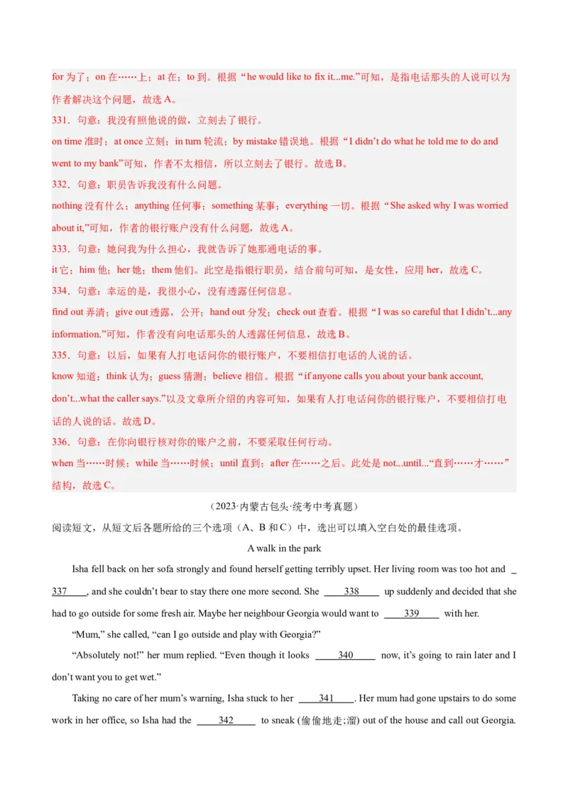专题15完形填空考点1人物故事类（全国通用）（解析版）_中考复习资料_语数英物化_3英语中考复习_2026年中考复习（更新中）