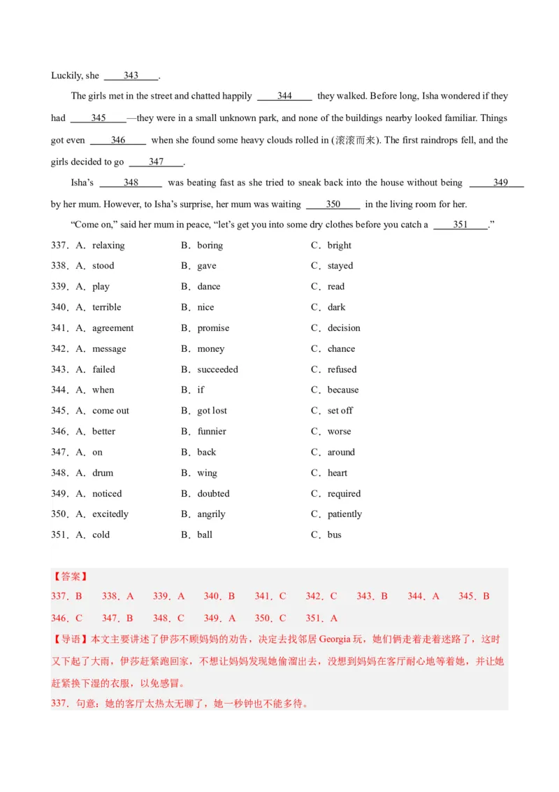 专题15完形填空考点1人物故事类（全国通用）（解析版）_中考复习资料_语数英物化_3英语中考复习_2026年中考复习（更新中）