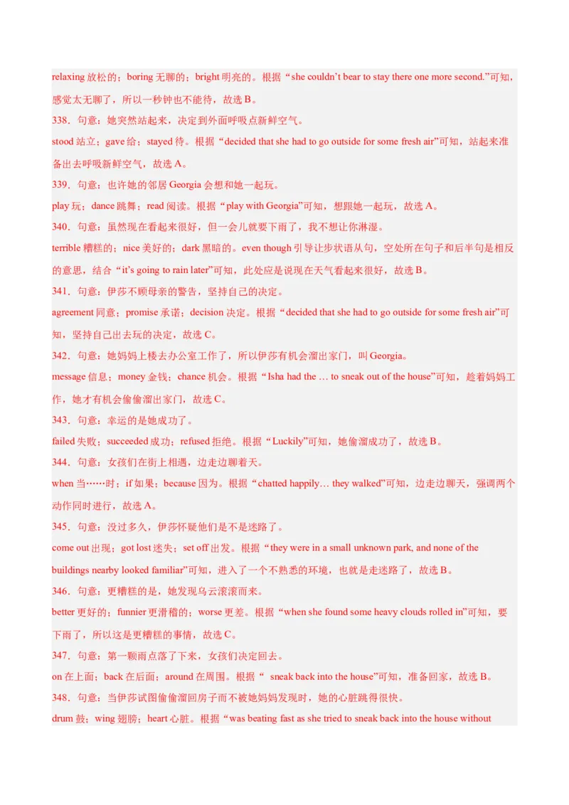 专题15完形填空考点1人物故事类（全国通用）（解析版）_中考复习资料_语数英物化_3英语中考复习_2026年中考复习（更新中）