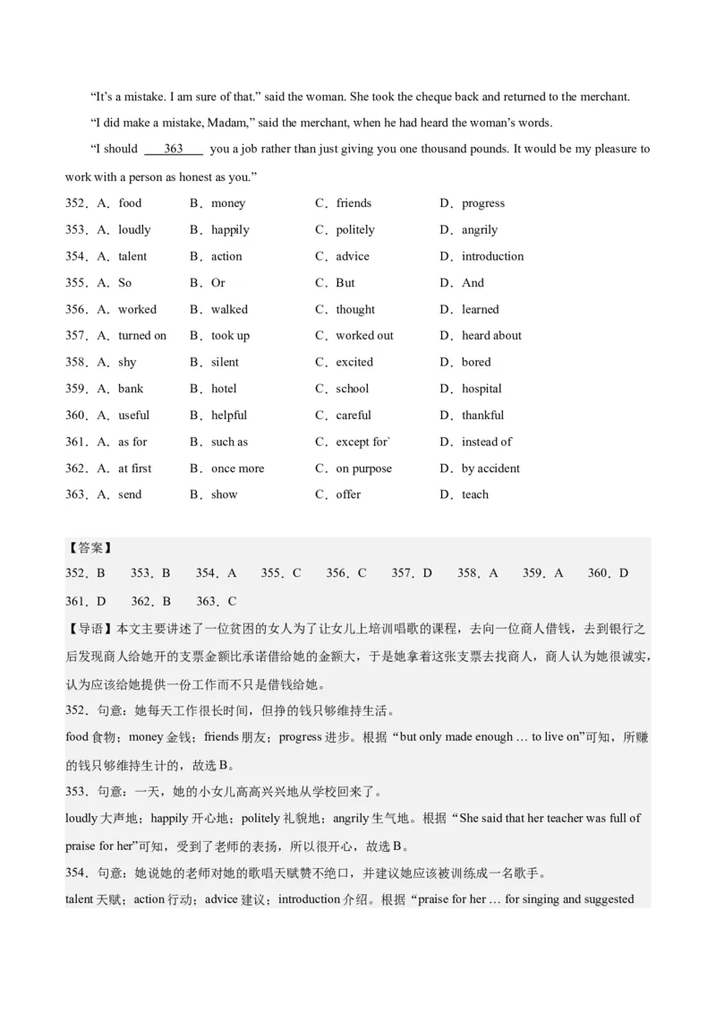 专题15完形填空考点1人物故事类（全国通用）（解析版）_中考复习资料_语数英物化_3英语中考复习_2026年中考复习（更新中）