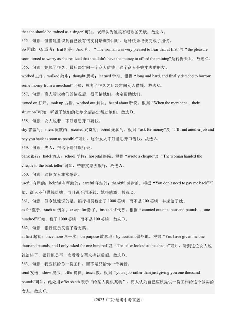 专题15完形填空考点1人物故事类（全国通用）（解析版）_中考复习资料_语数英物化_3英语中考复习_2026年中考复习（更新中）