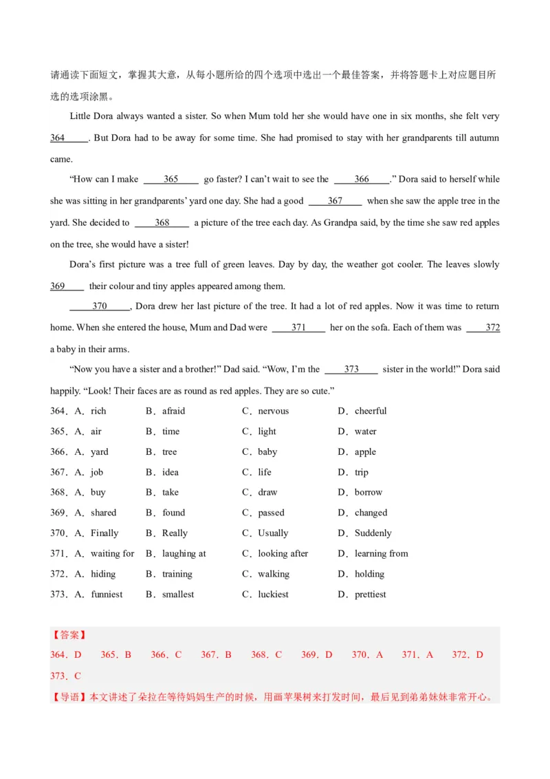 专题15完形填空考点1人物故事类（全国通用）（解析版）_中考复习资料_语数英物化_3英语中考复习_2026年中考复习（更新中）