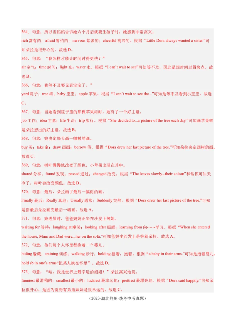 专题15完形填空考点1人物故事类（全国通用）（解析版）_中考复习资料_语数英物化_3英语中考复习_2026年中考复习（更新中）