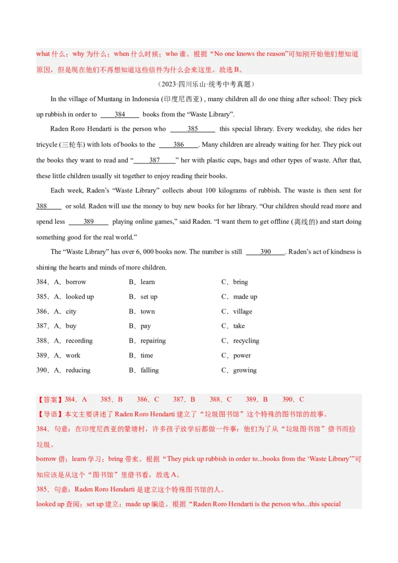专题15完形填空考点1人物故事类（全国通用）（解析版）_中考复习资料_语数英物化_3英语中考复习_2026年中考复习（更新中）