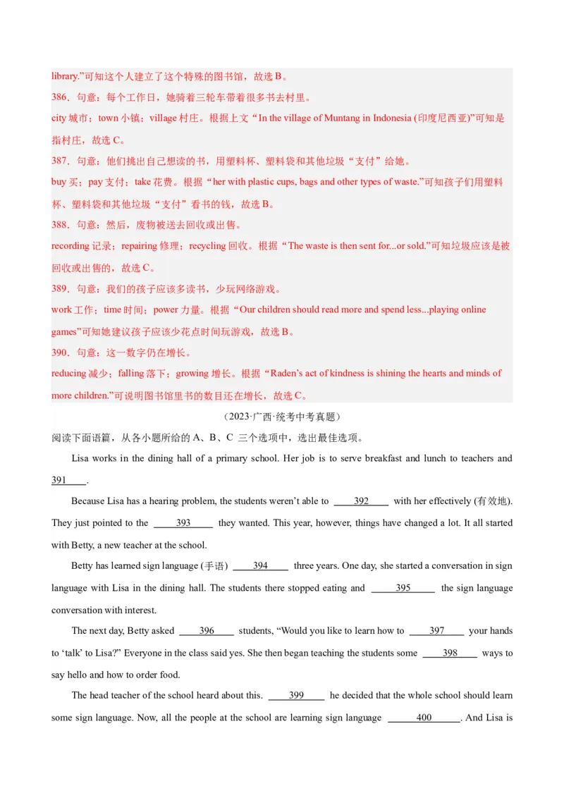 专题15完形填空考点1人物故事类（全国通用）（解析版）_中考复习资料_语数英物化_3英语中考复习_2026年中考复习（更新中）