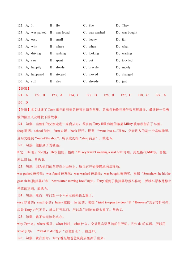 专题15完形填空考点1人物故事类（全国通用）（解析版）_中考复习资料_语数英物化_3英语中考复习_2026年中考复习（更新中）