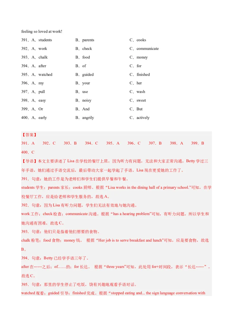 专题15完形填空考点1人物故事类（全国通用）（解析版）_中考复习资料_语数英物化_3英语中考复习_2026年中考复习（更新中）